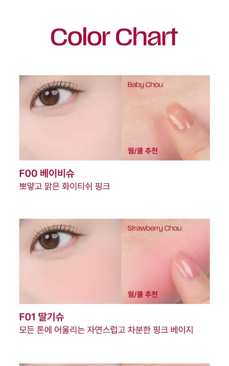 [단독기획] 팁토우 블러리 퓨레 블러셔 15 Colors 상세페이지 15